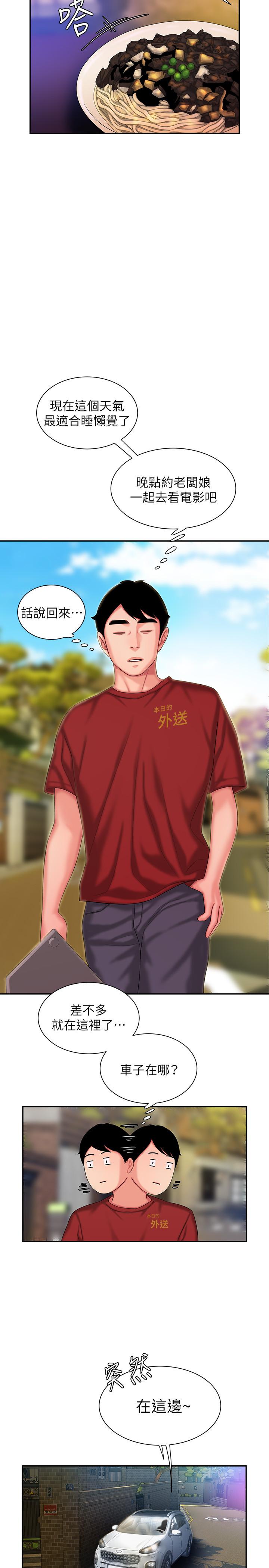 偷吃外送员第31话-用丰满的臀部不停磨蹭的女人