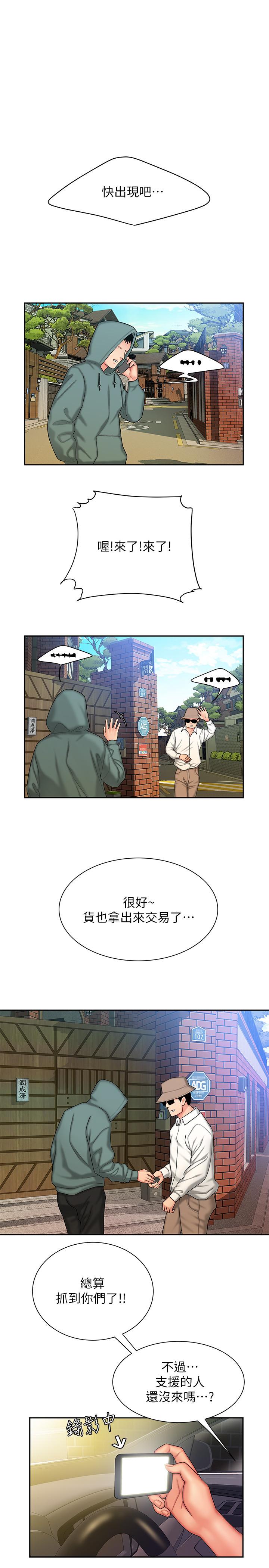 偷吃外送员第32话-更加成熟后再次出现的直播主