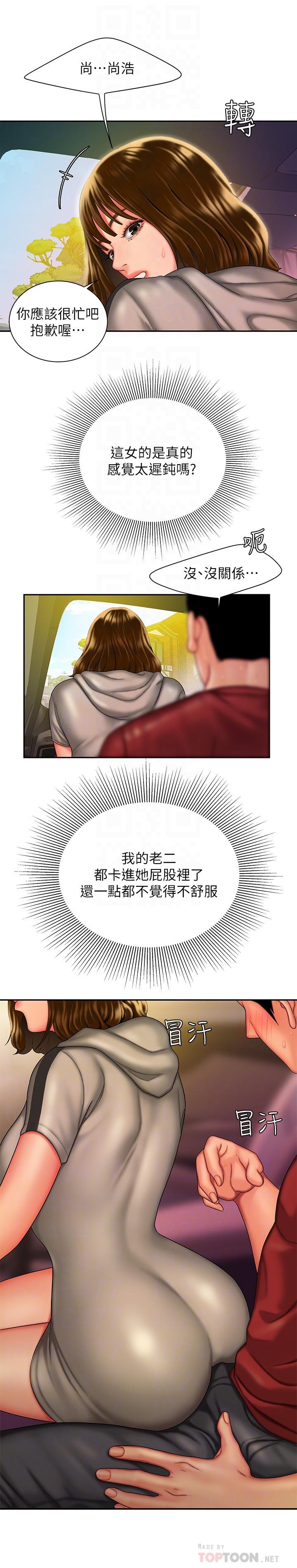 偷吃外送员第32话-更加成熟后再次出现的直播主