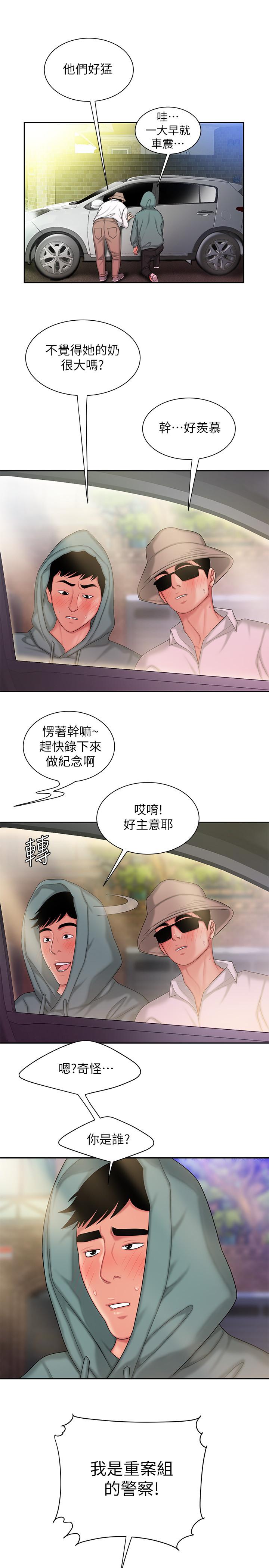偷吃外送员第32话-更加成熟后再次出现的直播主