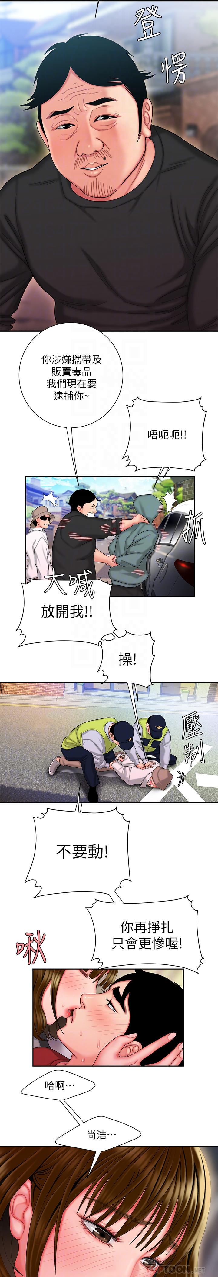偷吃外送员第32话-更加成熟后再次出现的直播主