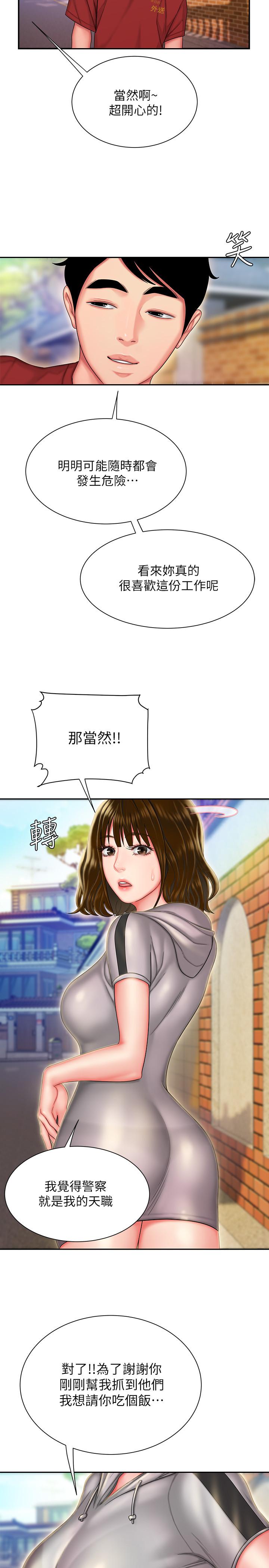 偷吃外送员第32话-更加成熟后再次出现的直播主