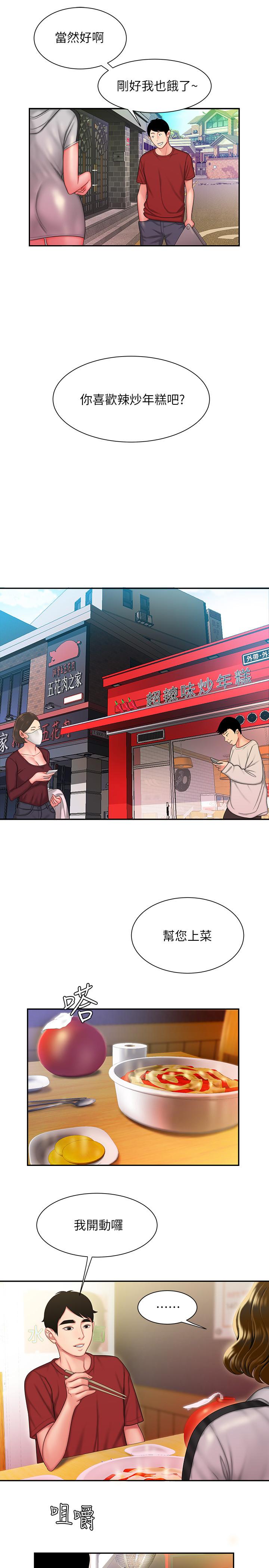 偷吃外送员第32话-更加成熟后再次出现的直播主