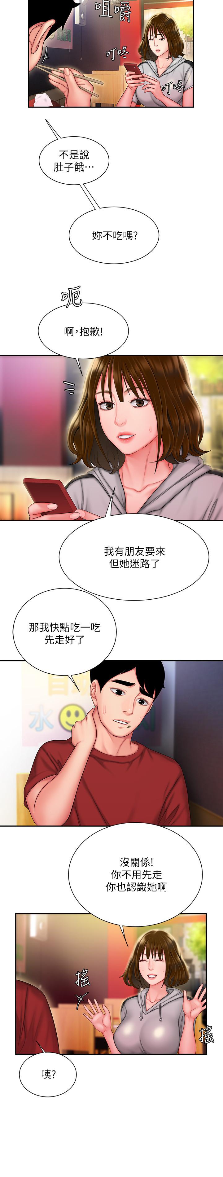 偷吃外送员第32话-更加成熟后再次出现的直播主