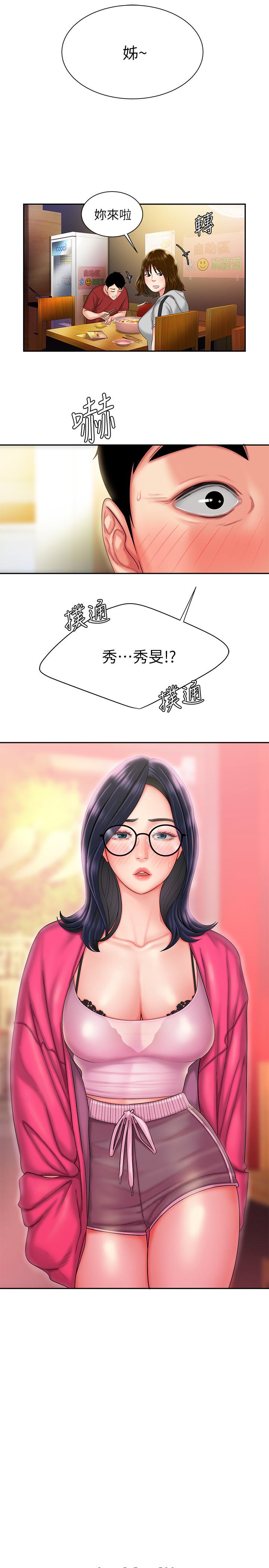 偷吃外送员第32话-更加成熟后再次出现的直播主