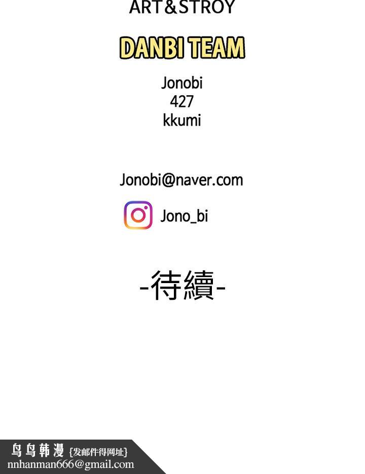 偷吃外送员第32话-更加成熟后再次出现的直播主