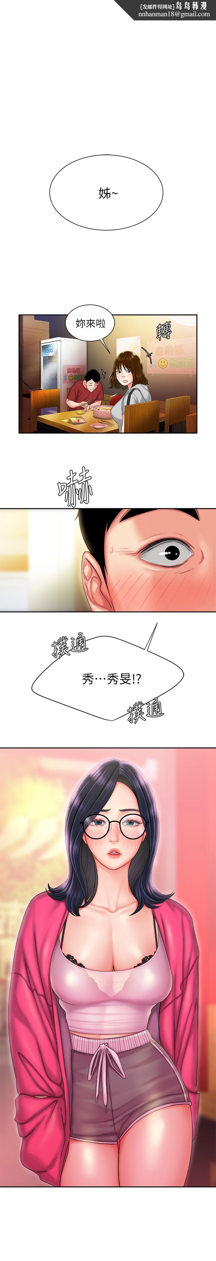 偷吃外送员第33话-我忍不住了,来做吧