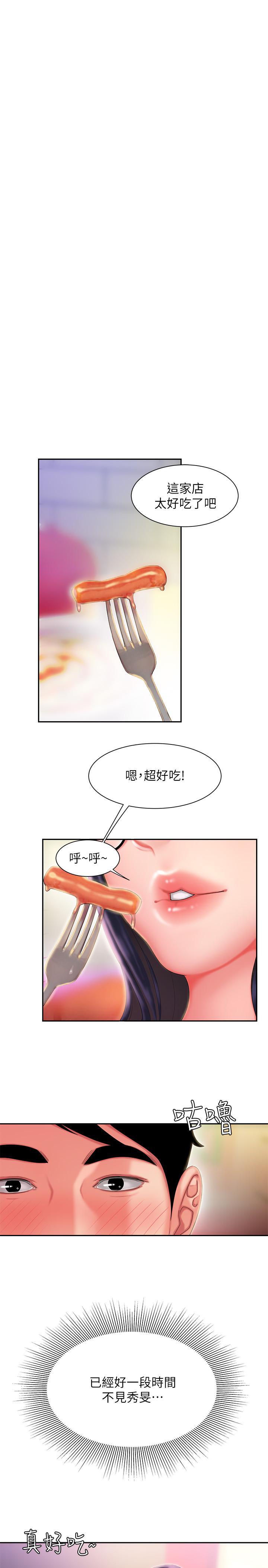 偷吃外送员第33话-我忍不住了,来做吧