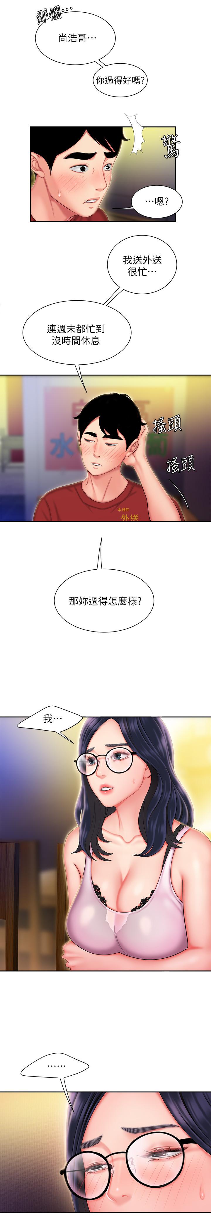 偷吃外送员第33话-我忍不住了,来做吧