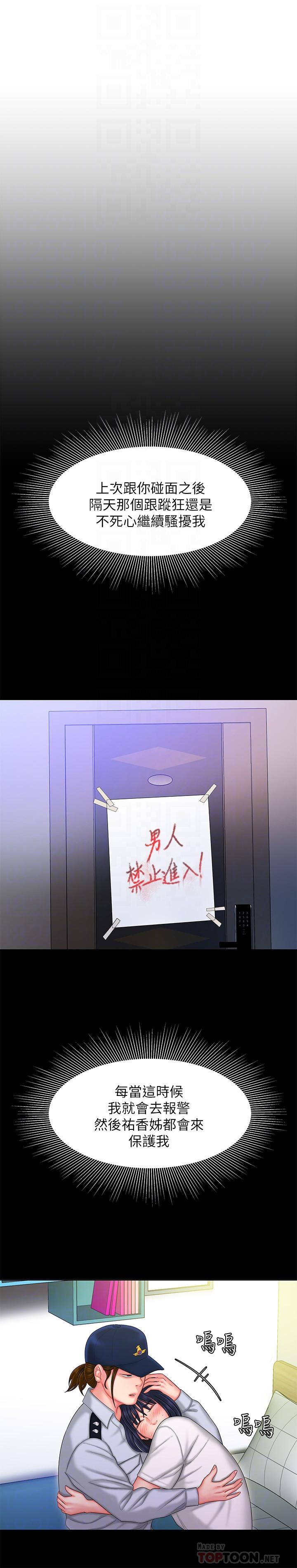 偷吃外送员第33话-我忍不住了,来做吧