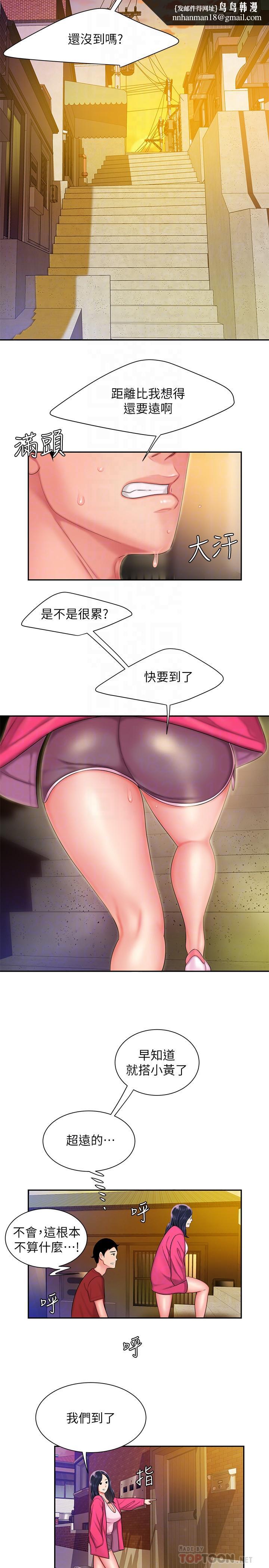 偷吃外送员第33话-我忍不住了,来做吧