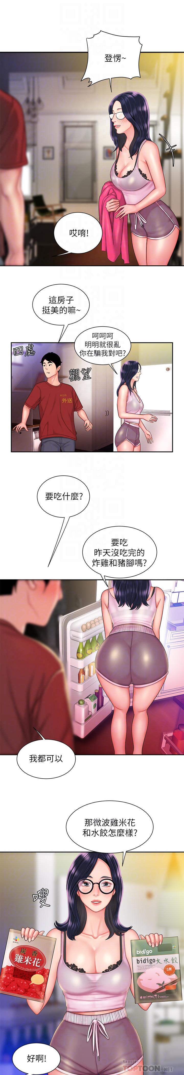 偷吃外送员第33话-我忍不住了,来做吧
