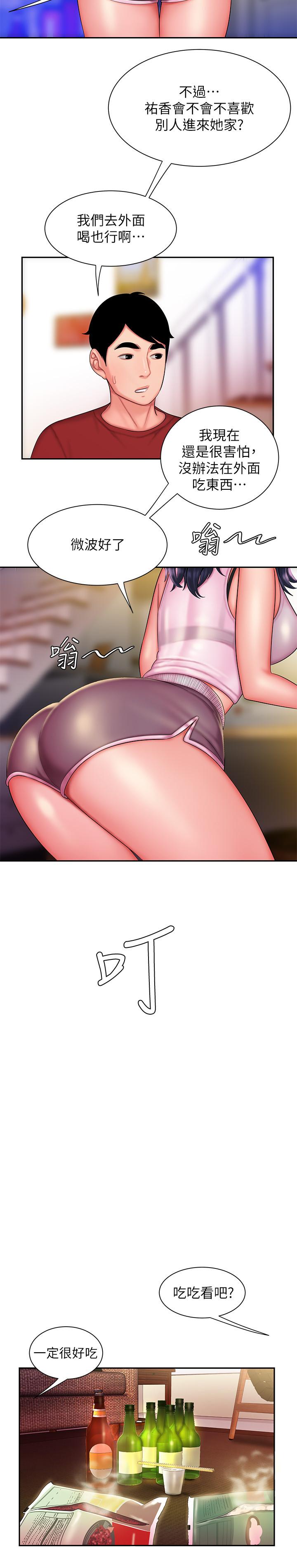 偷吃外送员第33话-我忍不住了,来做吧