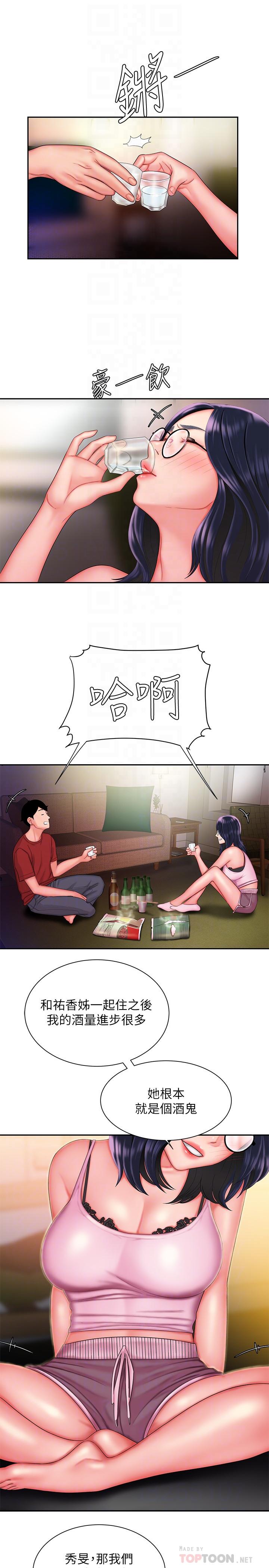 偷吃外送员第33话-我忍不住了,来做吧