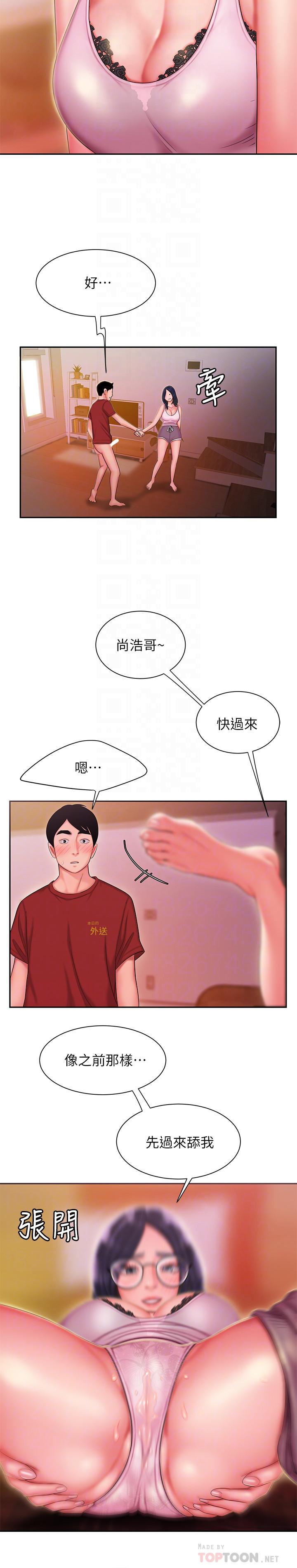 偷吃外送员第34话-被深深贯穿的秀旻