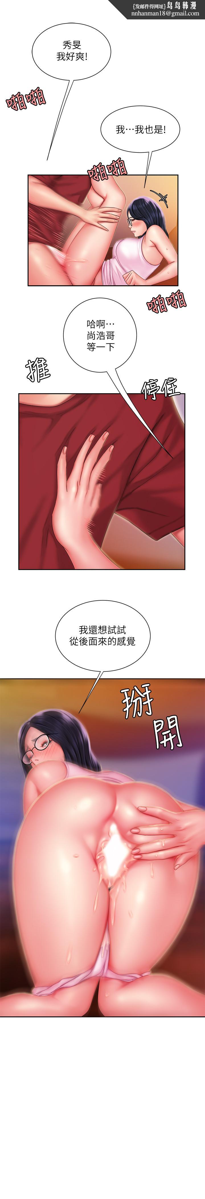 偷吃外送员第35话-被体液浸润