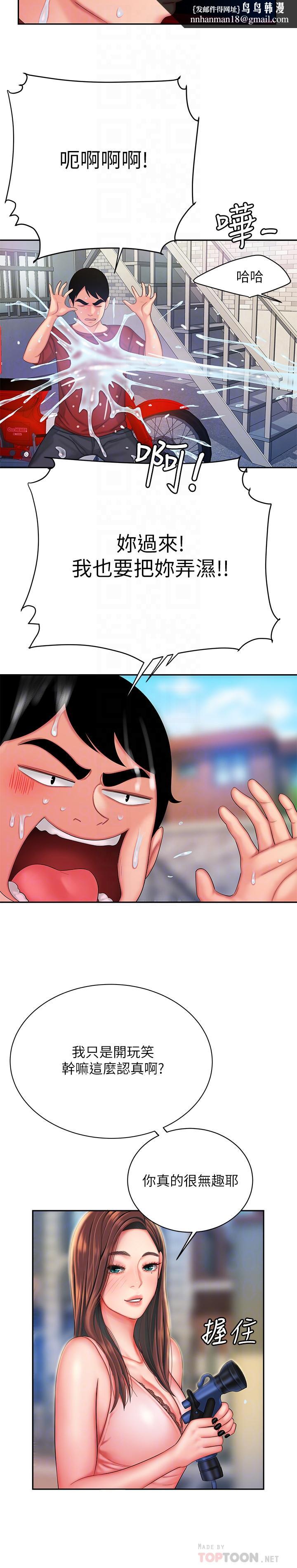 偷吃外送员第36话-与她们度过的甜蜜时光
