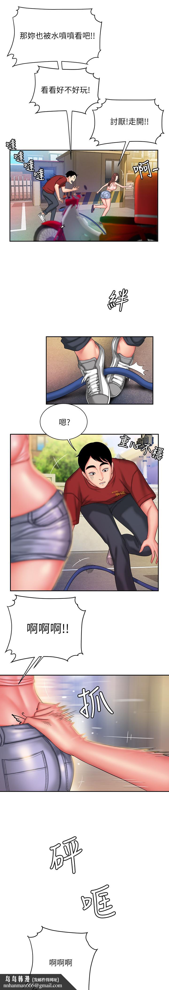 偷吃外送员第36话-与她们度过的甜蜜时光