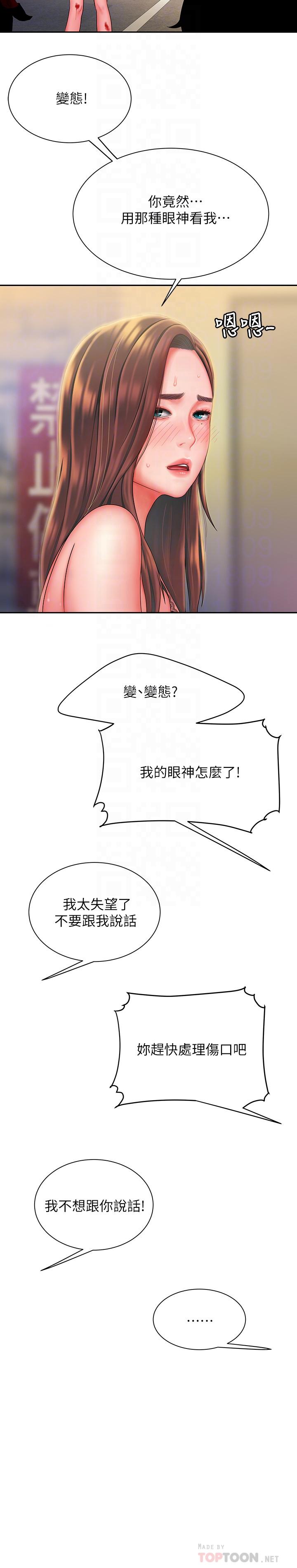偷吃外送员第36话-与她们度过的甜蜜时光