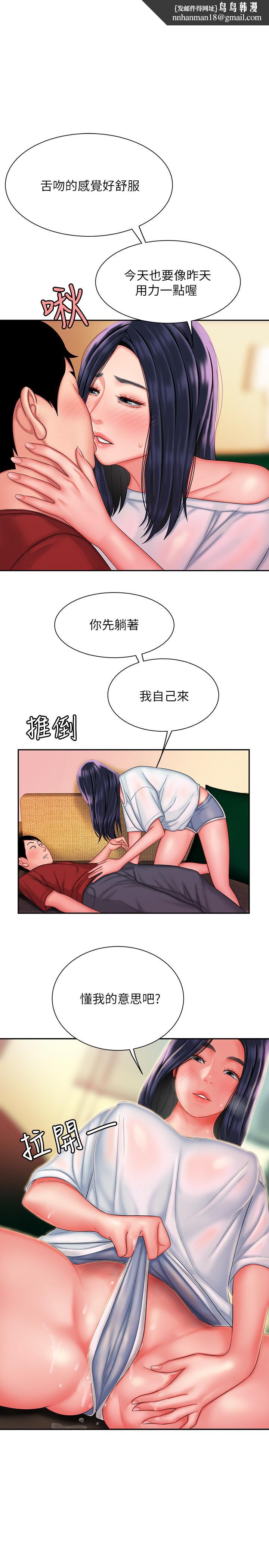 偷吃外送员第37话-G点应该在这吧