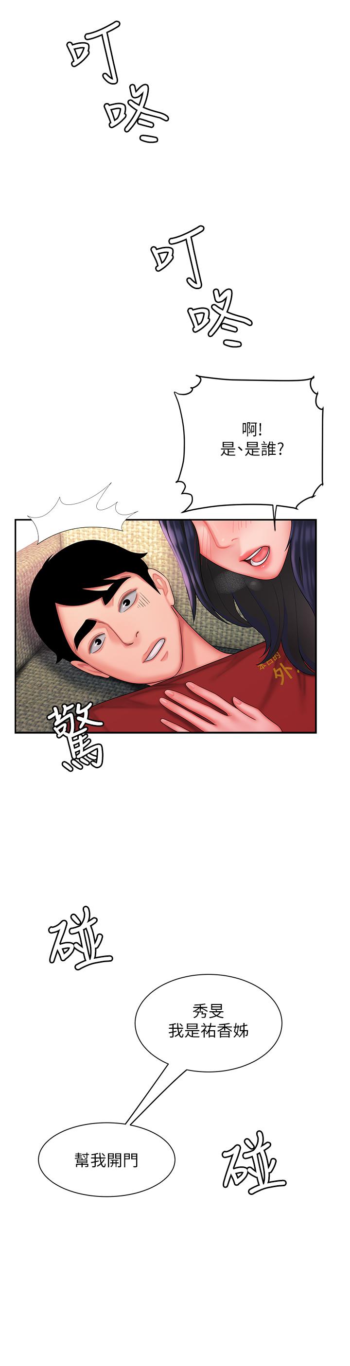 偷吃外送员第37话-G点应该在这吧