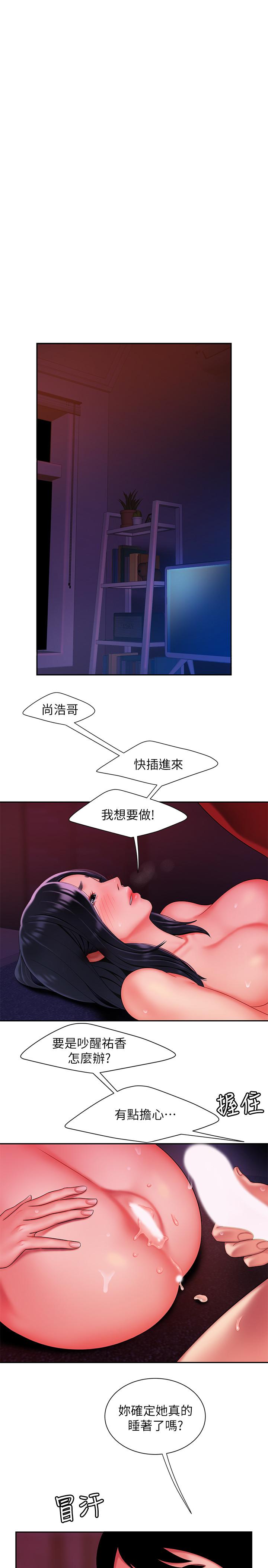 偷吃外送员第38话-中华料理店老闆娘的泪水