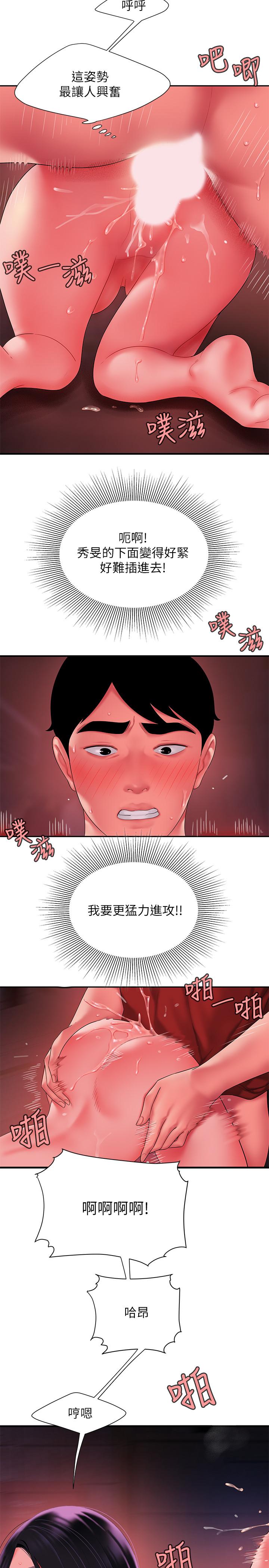 偷吃外送员第38话-中华料理店老闆娘的泪水
