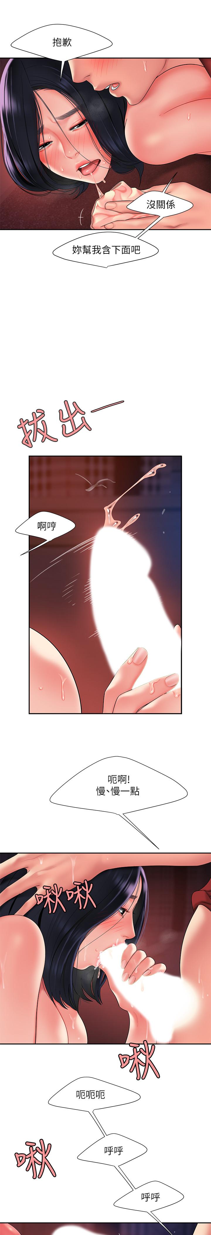 偷吃外送员第38话-中华料理店老闆娘的泪水