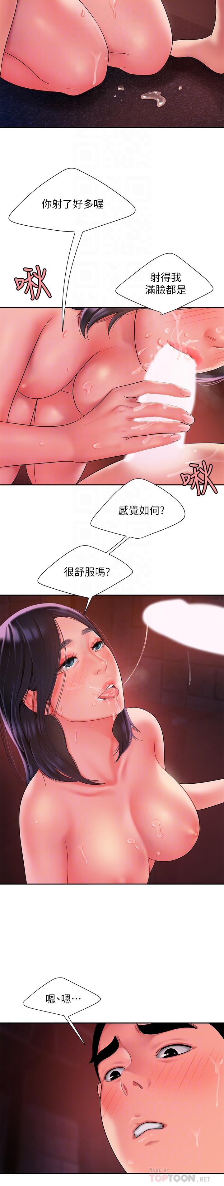 偷吃外送员第38话-中华料理店老闆娘的泪水
