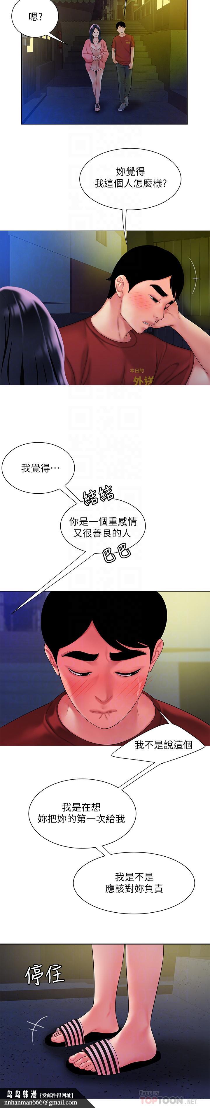 偷吃外送员第38话-中华料理店老闆娘的泪水