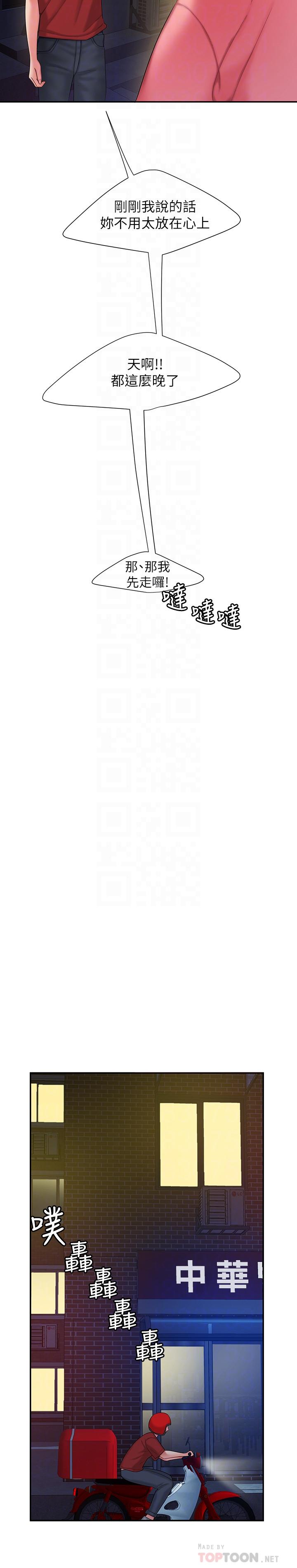 偷吃外送员第38话-中华料理店老闆娘的泪水