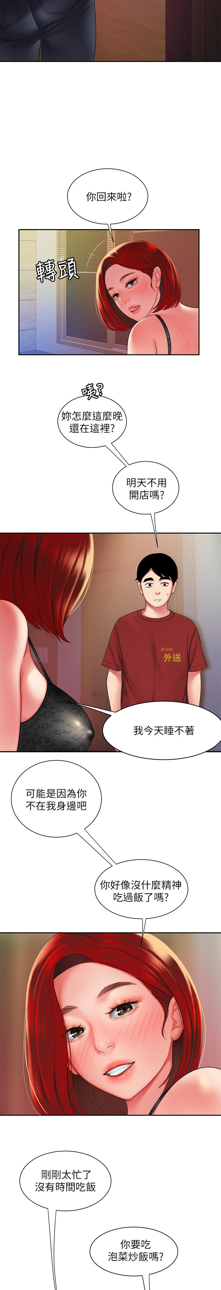 偷吃外送员第38话-中华料理店老闆娘的泪水