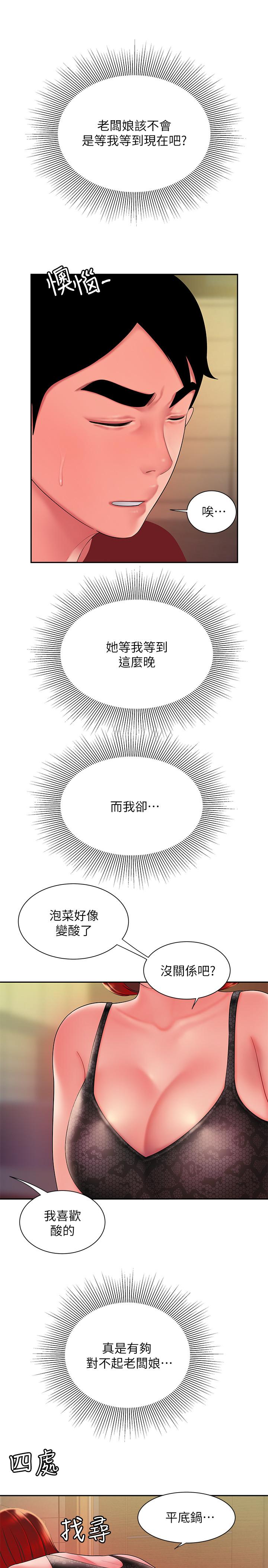 偷吃外送员第38话-中华料理店老闆娘的泪水