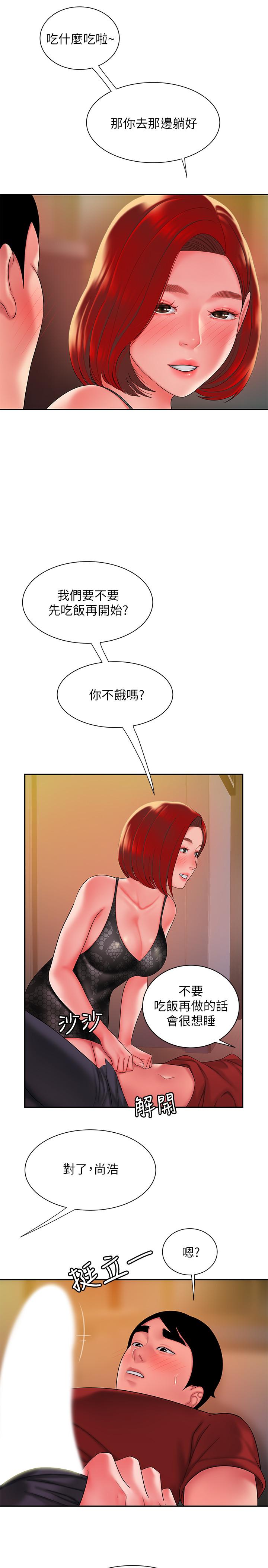 偷吃外送员第38话-中华料理店老闆娘的泪水