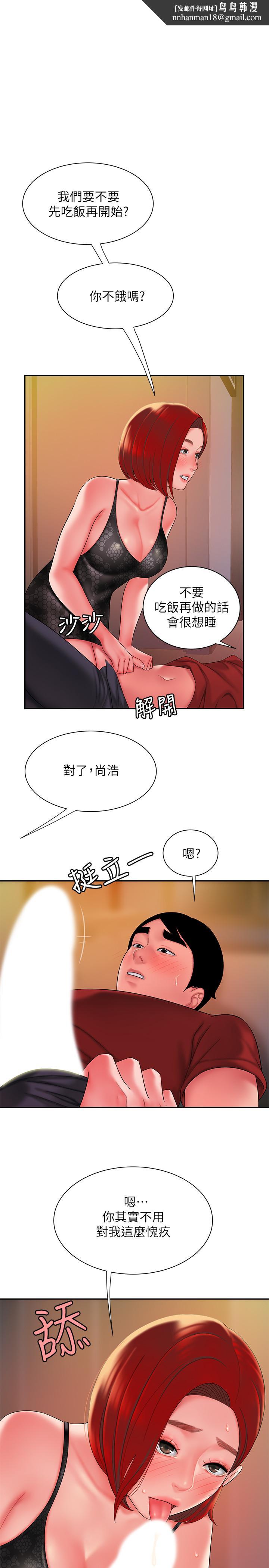 偷吃外送员第39话-用肉体弥补愧疚