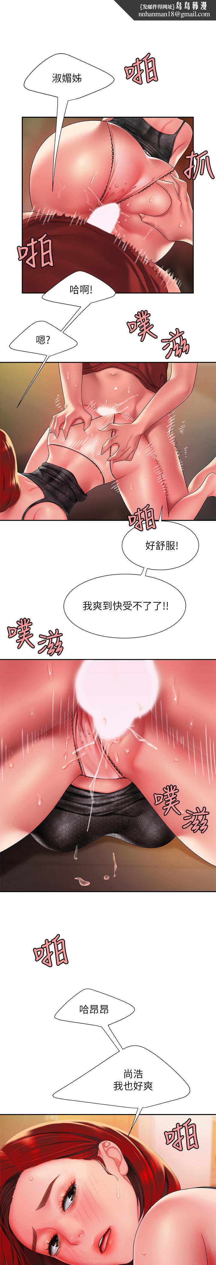 偷吃外送员第39话-用肉体弥补愧疚