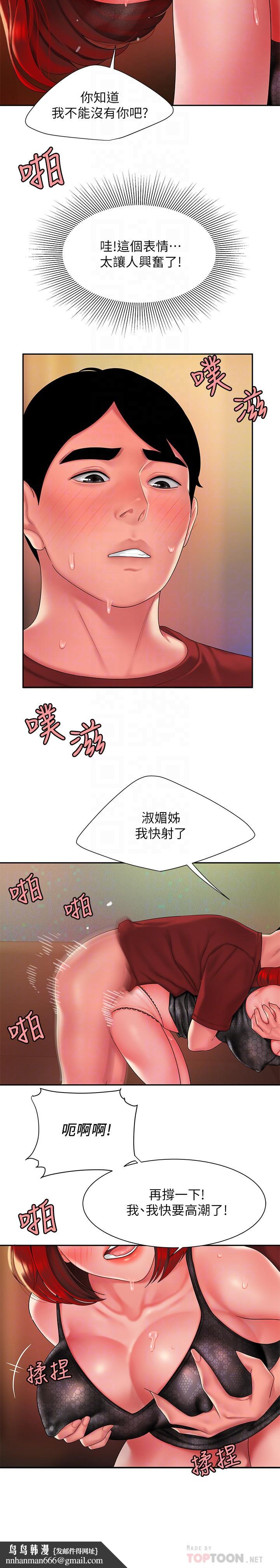偷吃外送员第39话-用肉体弥补愧疚