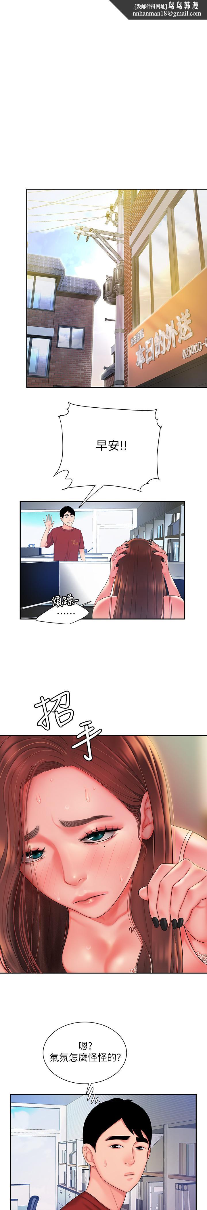 偷吃外送员第40话-治愈老闆娘的身心