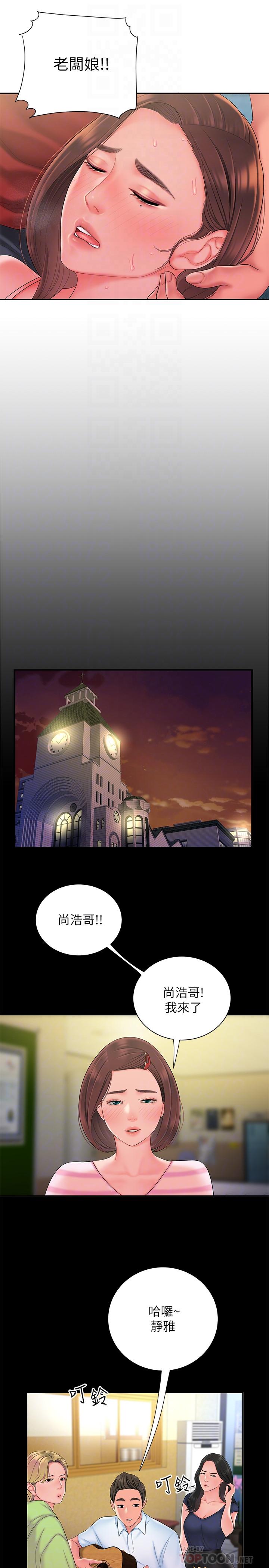 偷吃外送员第40话-治愈老闆娘的身心