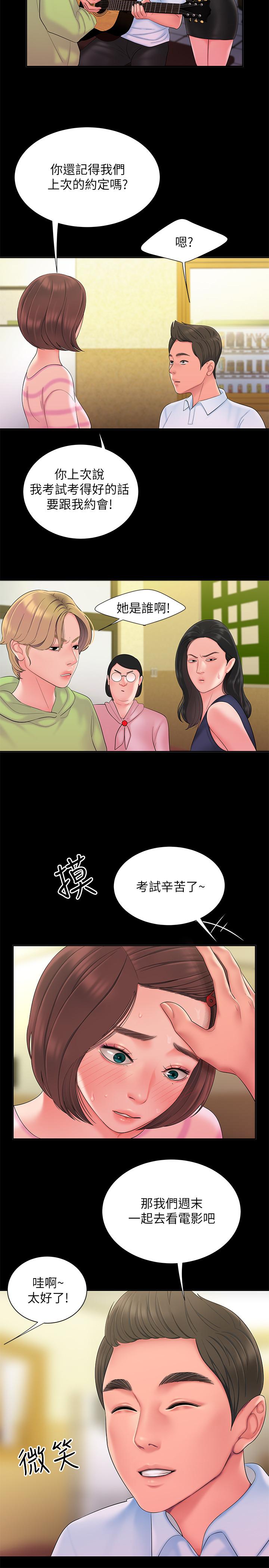 偷吃外送员第40话-治愈老闆娘的身心