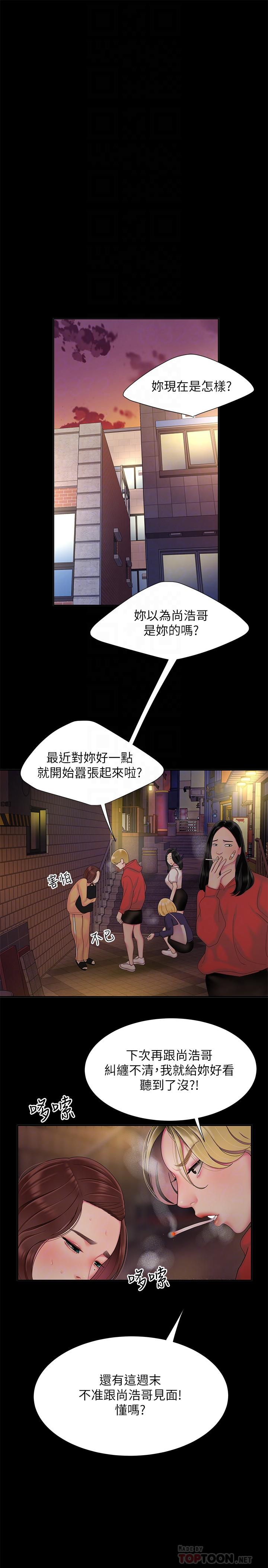 偷吃外送员第40话-治愈老闆娘的身心