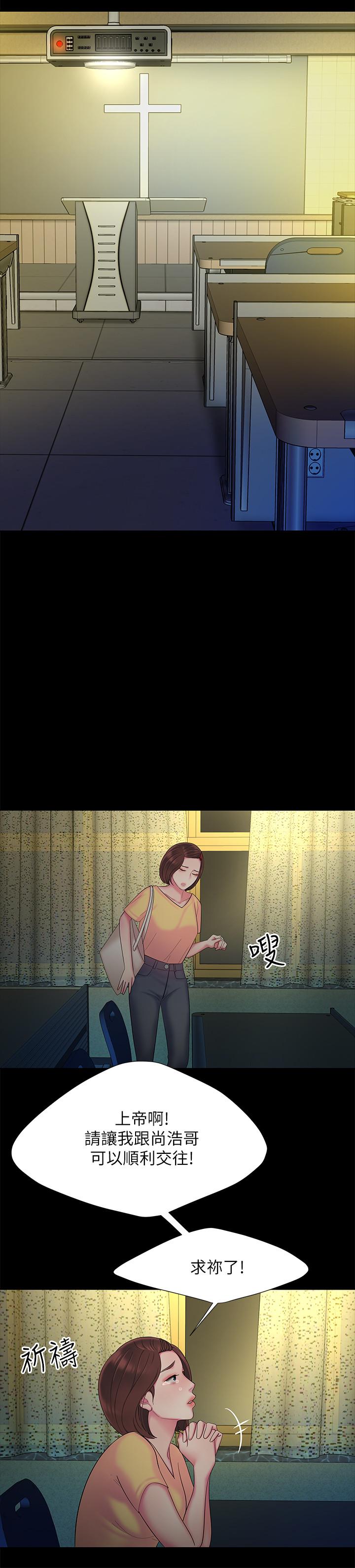 偷吃外送员第40话-治愈老闆娘的身心