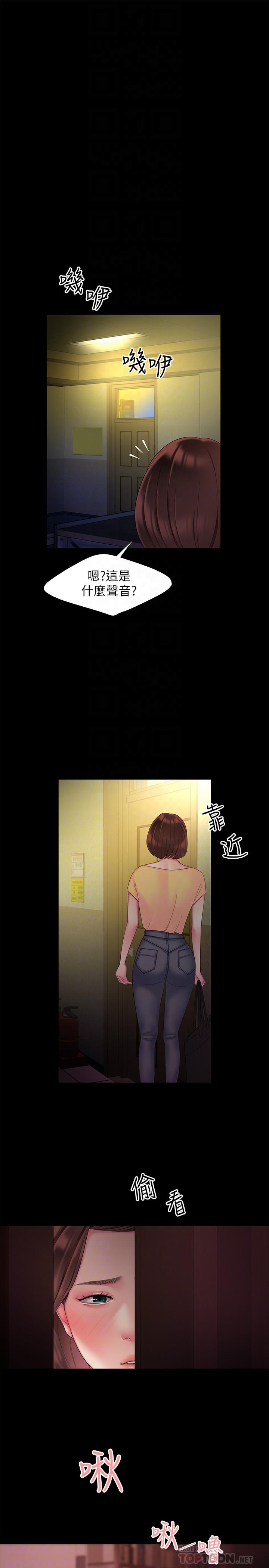 偷吃外送员第40话-治愈老闆娘的身心