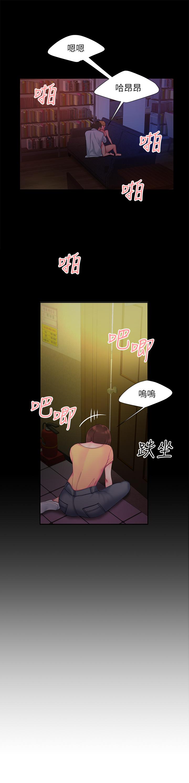 偷吃外送员第40话-治愈老闆娘的身心