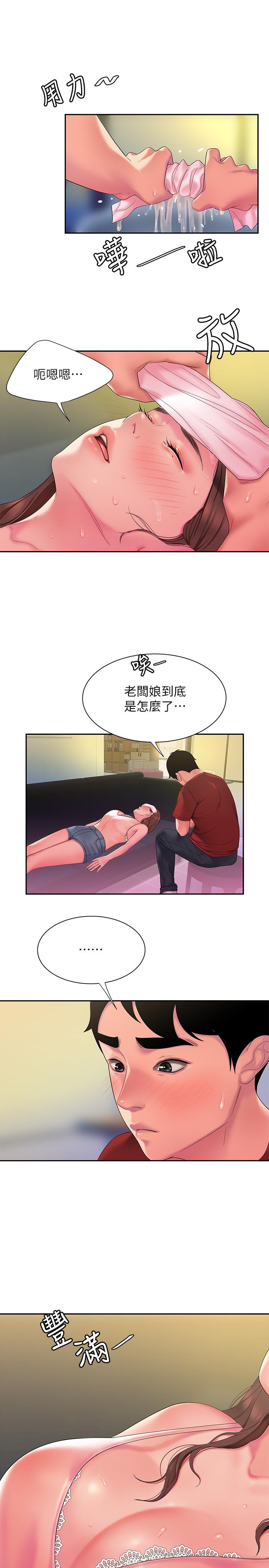 偷吃外送员第40话-治愈老闆娘的身心