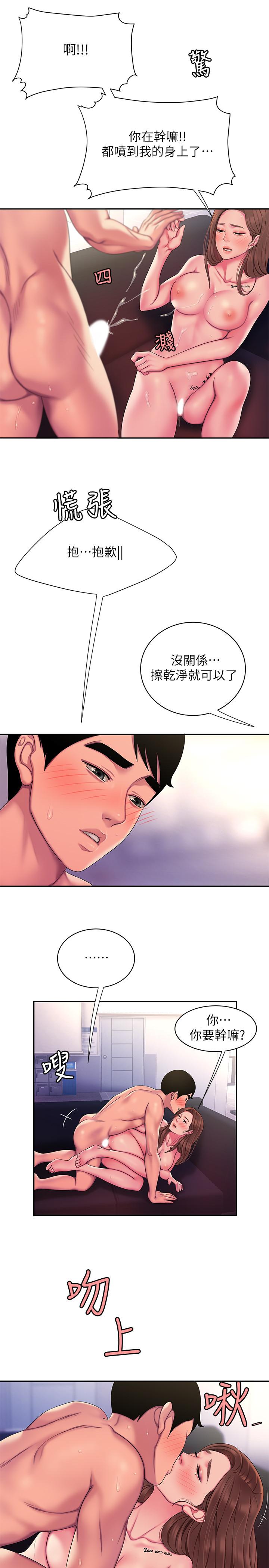 偷吃外送员第43话-不要停
