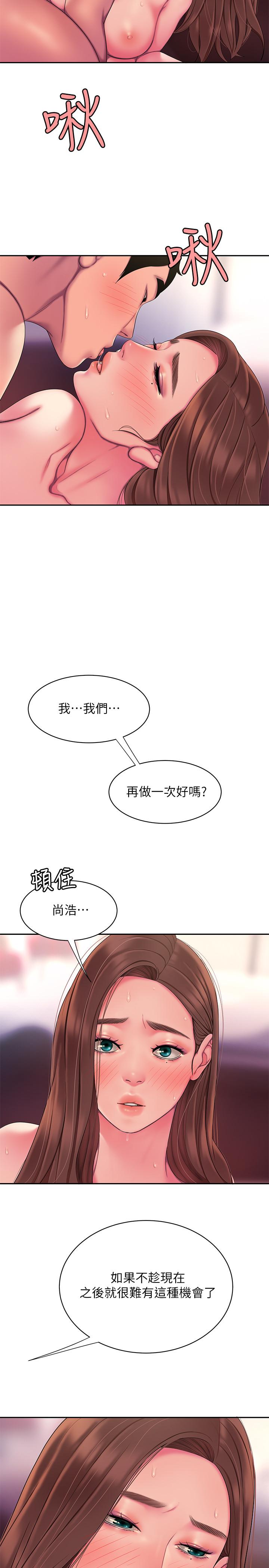 偷吃外送员第43话-不要停