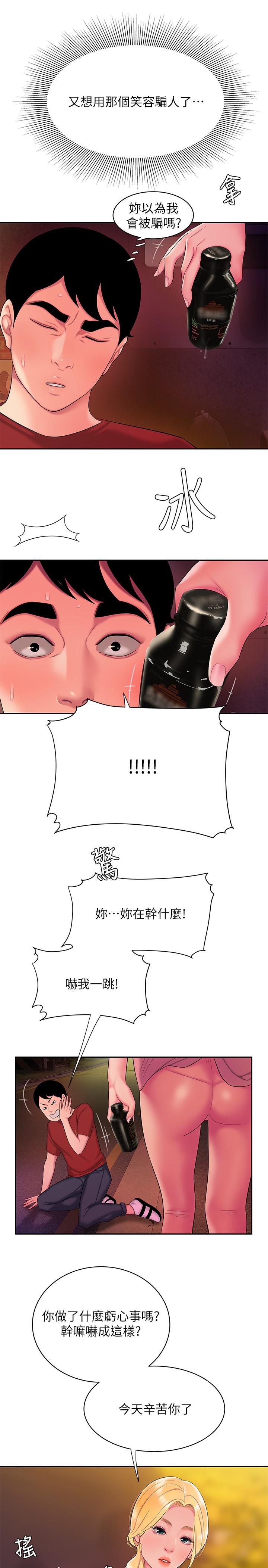 偷吃外送员第44话-炸鸡店老闆的真心道歉