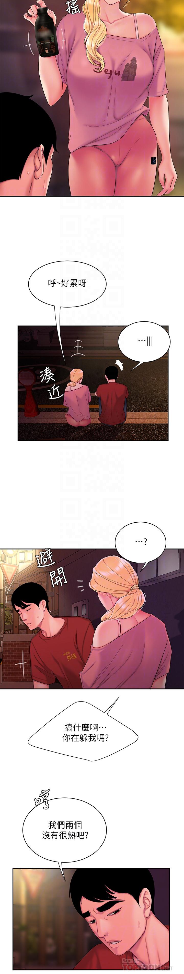 偷吃外送员第44话-炸鸡店老闆的真心道歉