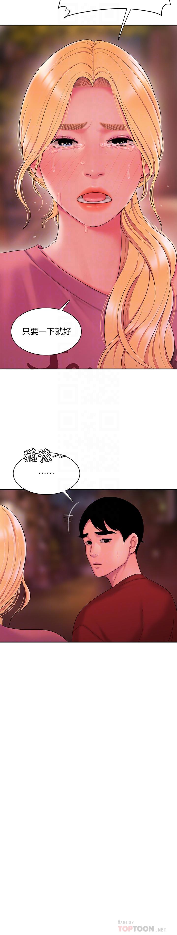 偷吃外送员第44话-炸鸡店老闆的真心道歉